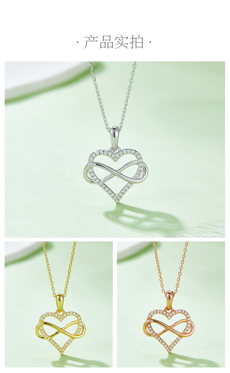 缠绕无限的爱吊坠S925银莫桑钻厘石D级0.18CT - 4